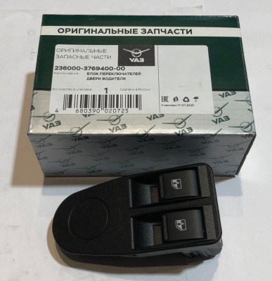 Блок управления стеклоподъемниками до 2014 г. без зеркал Уаз Патриот, ПРОФИ