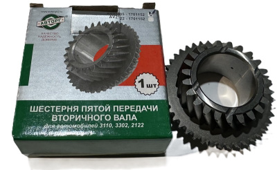 Шестерня КПП Газель, Соболь, Волга, Газель Next 5-й передачи вторичного вала "Авторг"
