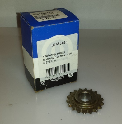 Звезда привода балансира Газель, Соболь, Волга дв. 2.4 Chrysler