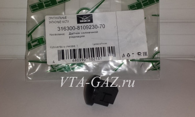 Датчик солнечной активности (света) Уаз Патриот рейсталинг