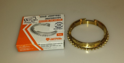 Синхронизатор КПП Уаз 4-х ступенчатая. нового образца