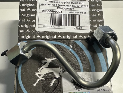 Трубка топливная высокого давления 4-го цилиндра Газель Next NN дв. G-21А