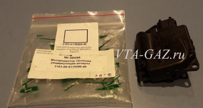 Моторедуктор печки Уаз Патриот отопитель SANDEN