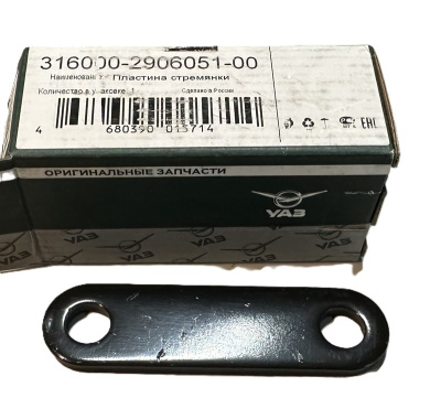 Пластина стремянки переднего стабилизатора Уаз Хантер