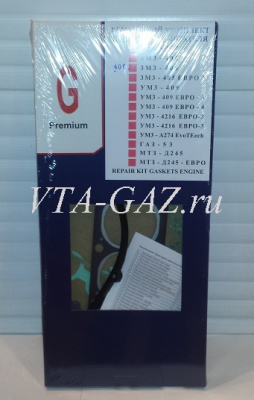 Прокладки двигателя Газель, Волга дв. 406 ЗМЗ комплект большой "Премиум"