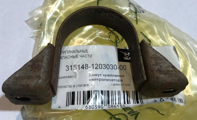 Хомут (скоба) крепления нейтрализатора (приемной трубы) Уаз Профи, Патриот с 2016г.