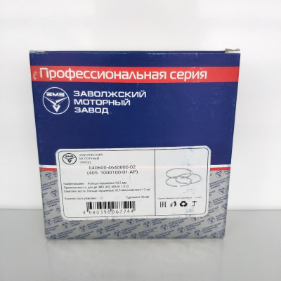 Поршневые кольца Газ, Уаз дв. 402, 406 92,0 "Бузулук"