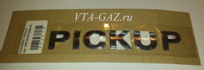 Эмблема (орнамент) борта Уаз Патриот "ПИКАП"