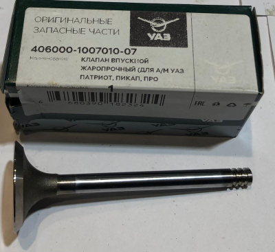 Клапан впускной Уаз дв. ZMZ PRO