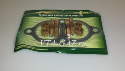 Шпилька + прокладка приемной трубы Газ, Уаз дв. 406, 405, 409 ЗМЗ комплект