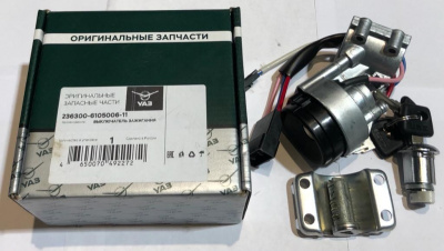Замок зажигания Уаз Пикап 2363