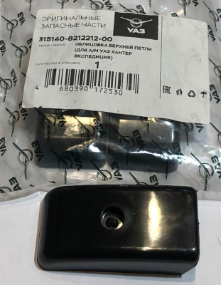 Накладка задней верхней петли Уаз Хантер ЭКСПЕДИЦИЯ