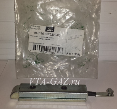 Защелка задней двери Уаз 452, 3741, 31512 (Задвижка замка двери задка)