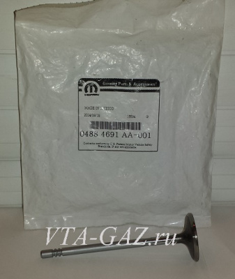 Клапан впускной Газель, Соболь, Волга дв. Chrysler 2.4 оригинал