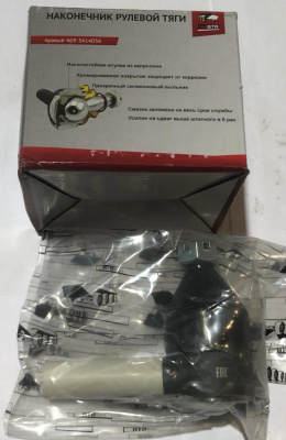 Наконечник рулевой Уаз не обслуживаемый "redBTR"