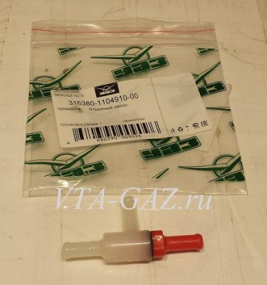 Тройник Насос струйный Уаз Патриот, Хантер дв. 514 Евро-4