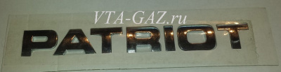 Эмблема (орнамент) двери Уаз Патриот оригинал 3163-00-8212502-10