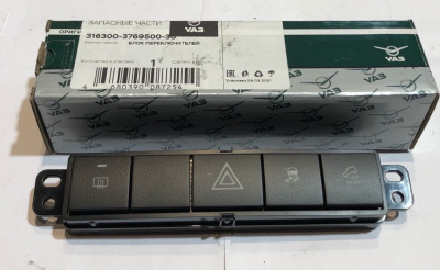 Блок переключателей кнопок на панели приборов Уаз Патриот с 2017 г. "Привилегия"