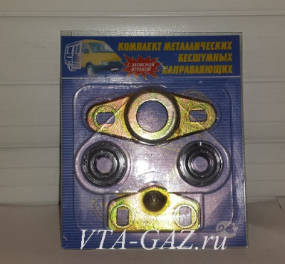 Фиксатор раздвижной двери Газель, Соболь, Баргузин метал комплект (Направляющие сдвижной двери)