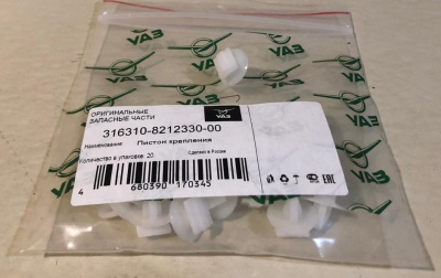 Пистон (обивки) обшивки Уаз Патриот, Профи с 09.2018 г.