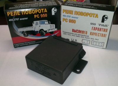 Реле поворотов Газ, Уаз 3/8