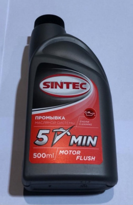 Масло промывочное SINTEC 1-литр (5-ти минутное)