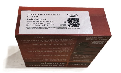 Поршневые кольца Газ, Уаз дв. 402, 406 ЗМЗ 92,0 "KENO"