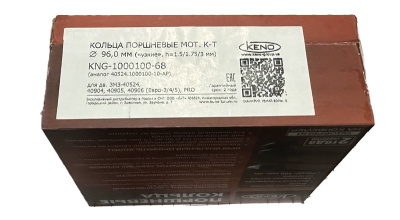 Поршневые кольца Газ, Уаз дв. 405, 409 Евро-3 96,0 "KENO" (узкие)