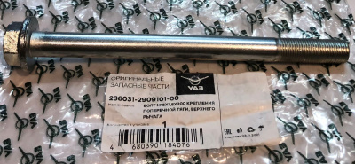 Болт поперечной тяги Уаз 2360 Профи полуторка верхнего рычага 2360-31-2909101-00