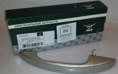 Ручка двери Уаз Патриот наружная с 2014 г. желто-серебристая левая