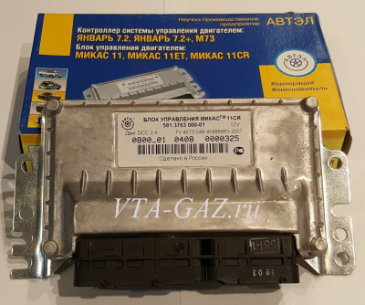 Электронный блок управления двигателем Соболь дв. 2.4 Крайслер Микас 11