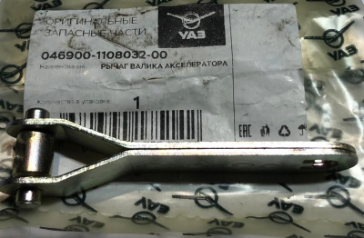 Рычаг валика акселератора Уаз 469, 3151