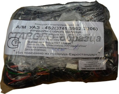Проводка Уаз 452, 3741 старого образца (3 жгута)