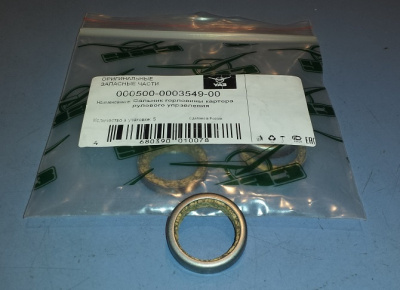 Сальник горловины рулевого картера нижний Уаз 452, 3741 без Гур