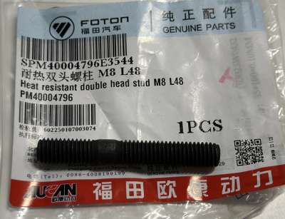 Шпилька выпускного коллектора Газель Next NN, Соболь NN дв. G-21A М8х48