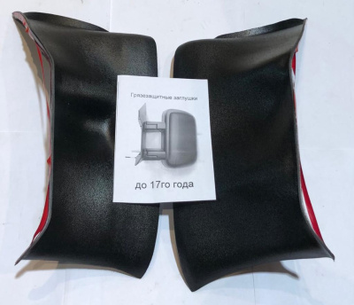 Заглушка зеркал Газель Next до 2017 г. комплект