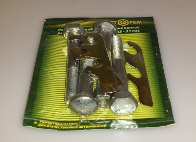 Ремонтный комплект для сход-развала Волга (шаровая подвеска)