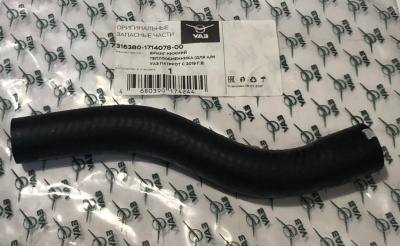 Шланг теплообменника нижний Уаз Патриот с 2019.г