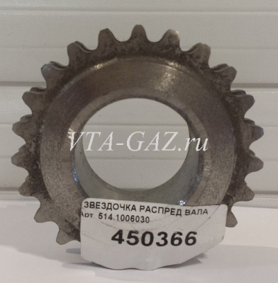 Звездочка распределительного вала Уаз дв. 514 ЗМЗ