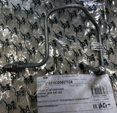 Трубка тормозная Уаз Патриот от вторичной камеры к гидроагрегату 3163-10-3506070-24