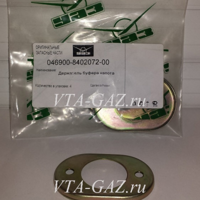 Держатель буфера капота Уаз 469, Хантер (прижим)
