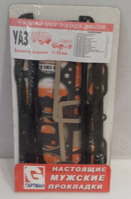 Прокладки двигателя Уаз дв. 417 УМЗ 90 сил комплект