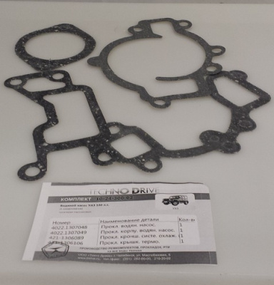 Прокладки (набор) помпы Уаз 100 сил дв. 421 УМЗ комплект