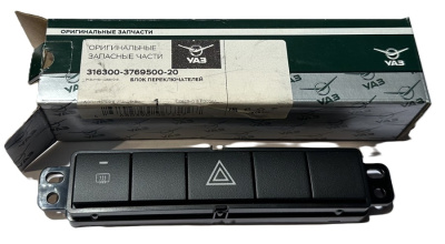 Блок переключателей кнопок на панели приборов Уаз Патриот, ПРОФИ 3163-00-3769500-20