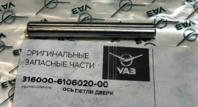 Ось петли двери Уаз Патриот