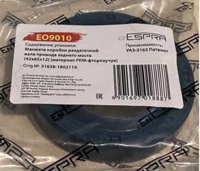 Сальник входного вала раздаточной коробки DYMOS 48336Т00015 (45х68.2х12) (2 шт.на машине) "ESPRA"