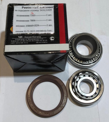 Подшипник передней ступицы Волга 2410, 31029, 3102 комплект