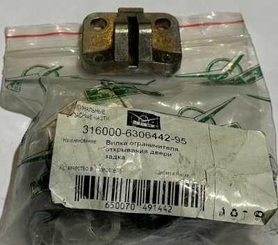 Кронштейн (вилка) ограничителя задней двери Уаз Патриот