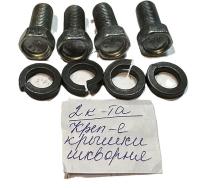 Болт крышки (накладки) шкворня Уаз комплект, vta-17832.3230 за 150.00 руб.