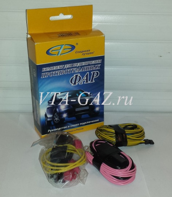 Проводка (набор) противотуманных фар (Универсальный)